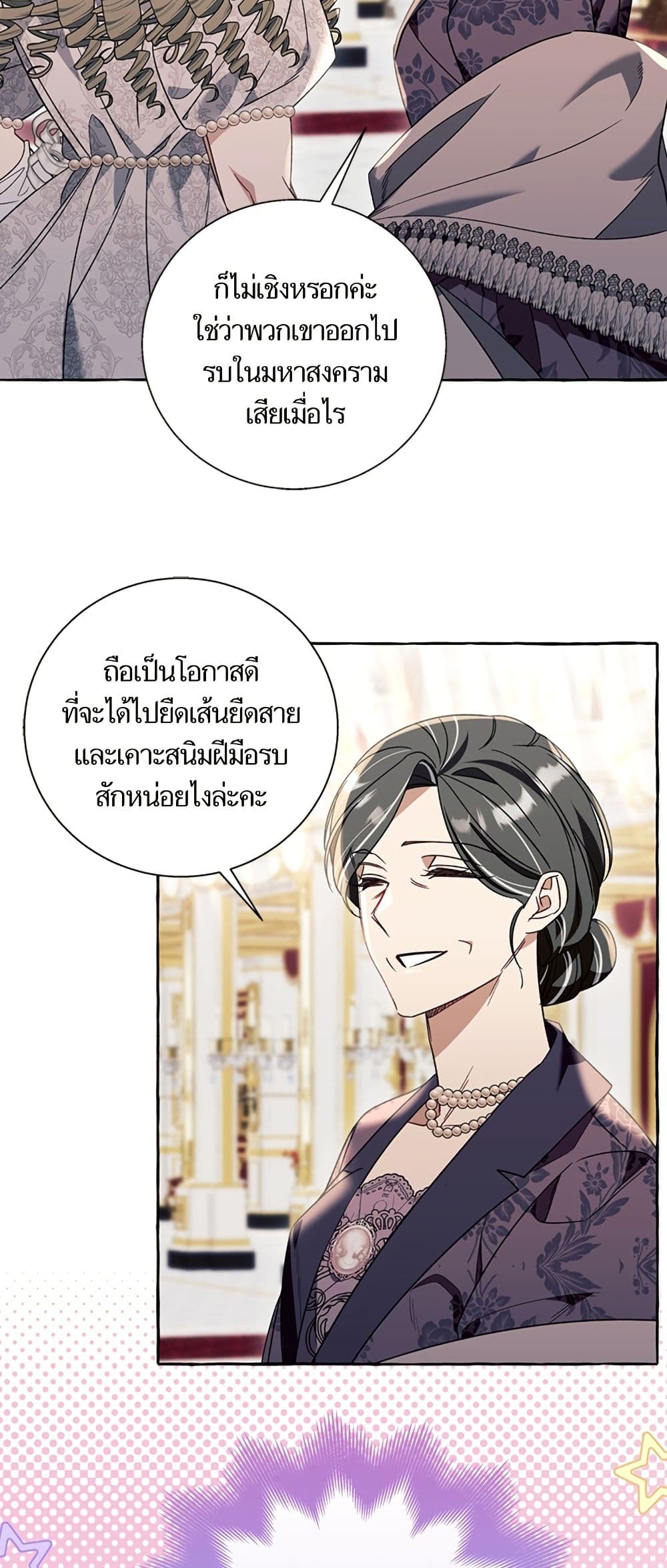 I Thought It Was a Common Isekai Story page 32