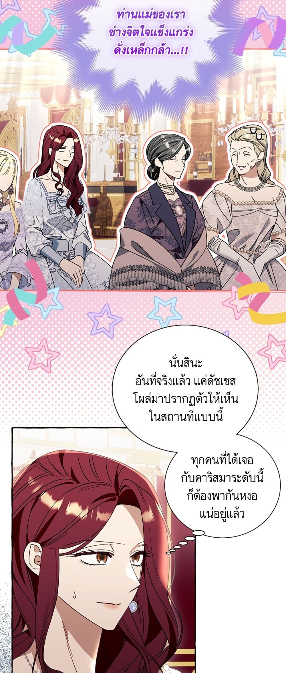 I Thought It Was a Common Isekai Story page 33