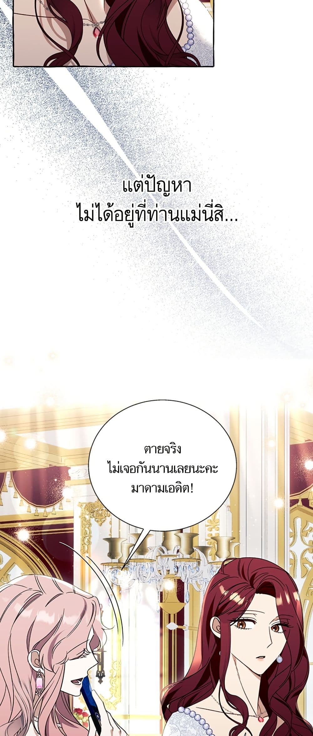 I Thought It Was a Common Isekai Story page 34
