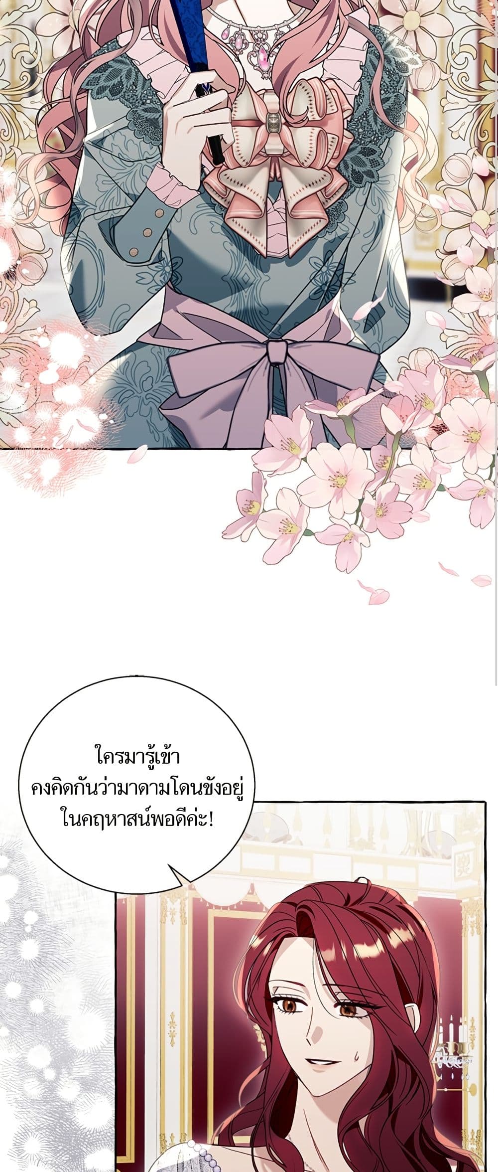 I Thought It Was a Common Isekai Story page 36