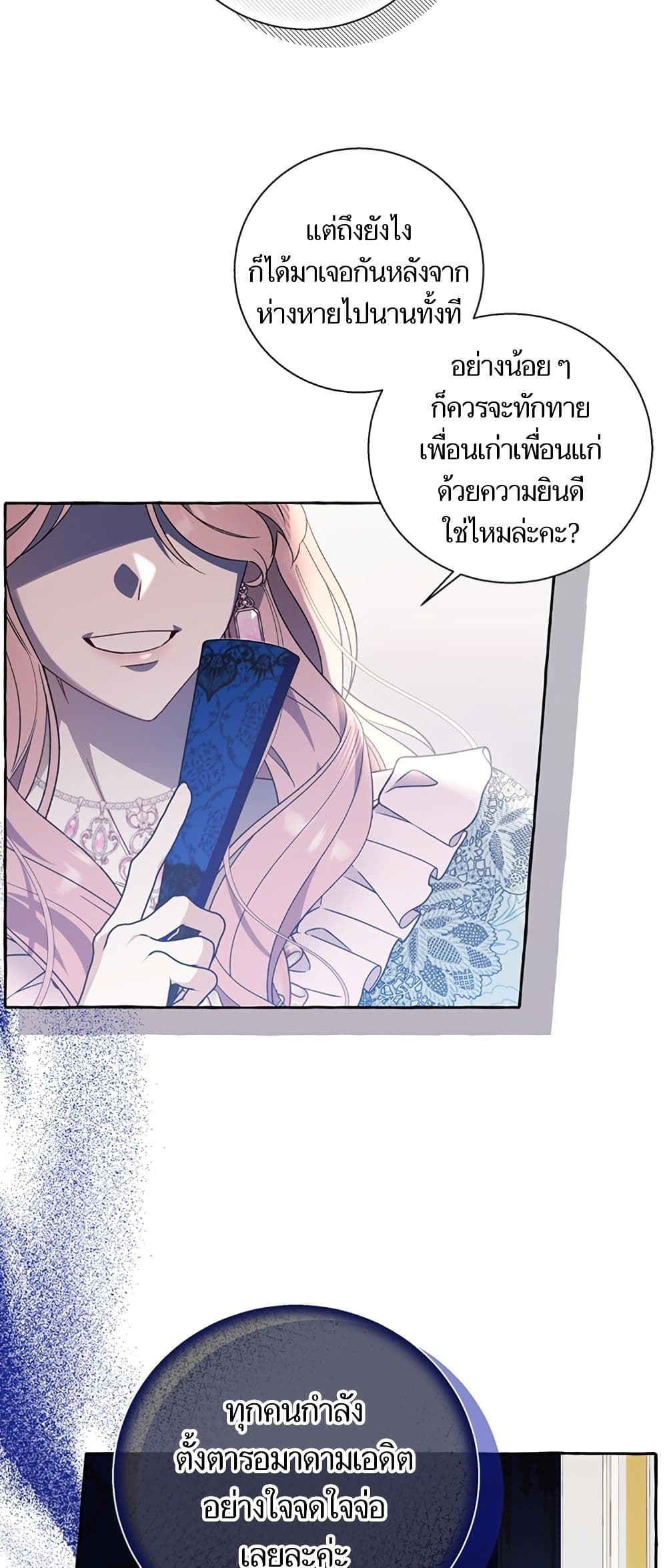 I Thought It Was a Common Isekai Story page 38