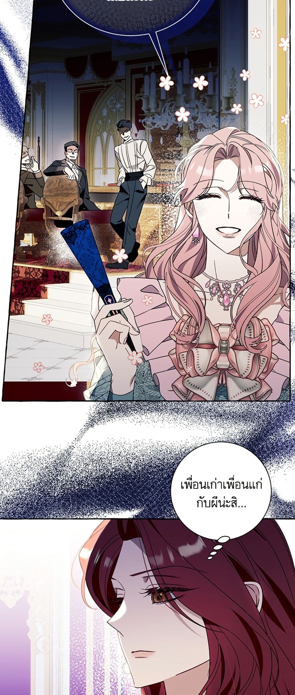 I Thought It Was a Common Isekai Story page 39