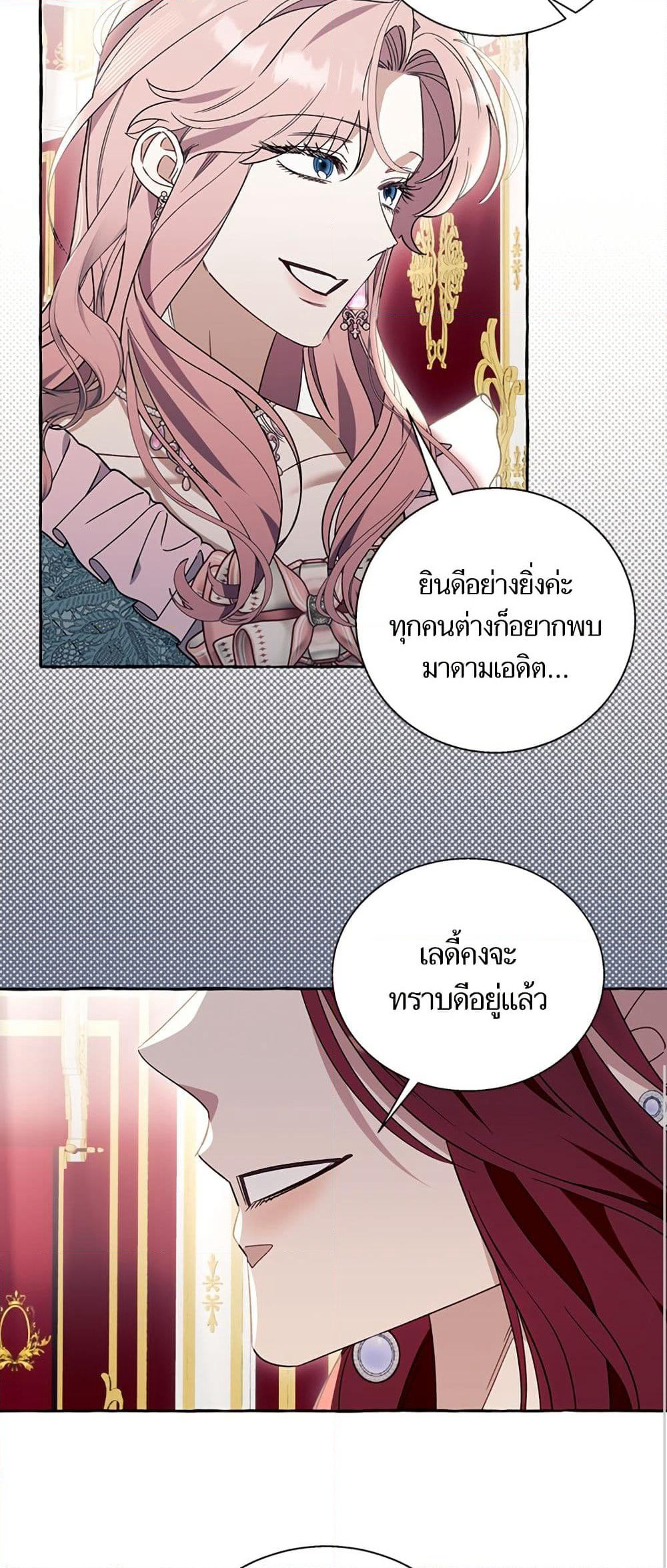 I Thought It Was a Common Isekai Story page 41