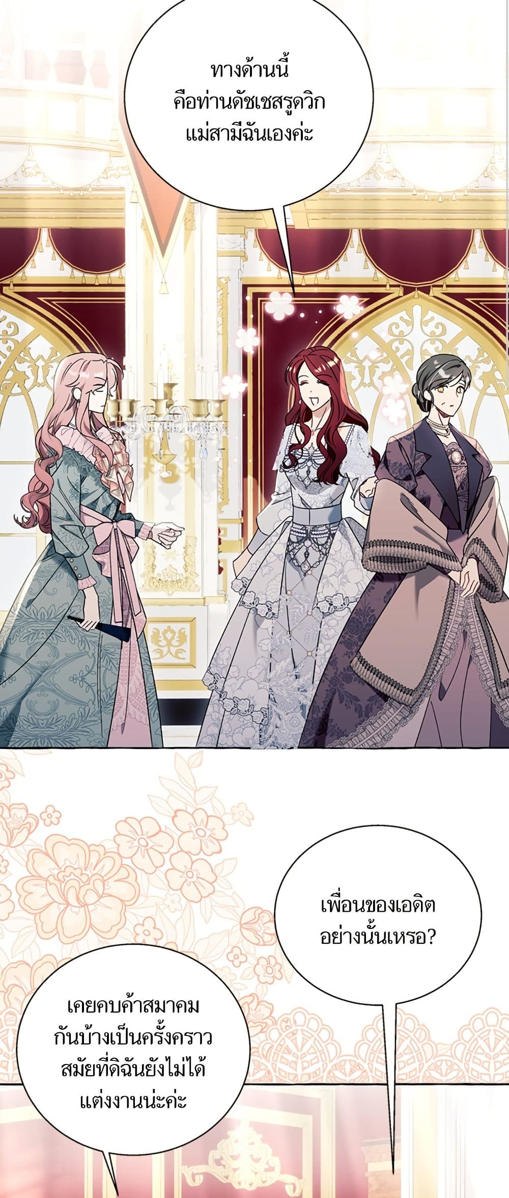 I Thought It Was a Common Isekai Story page 42