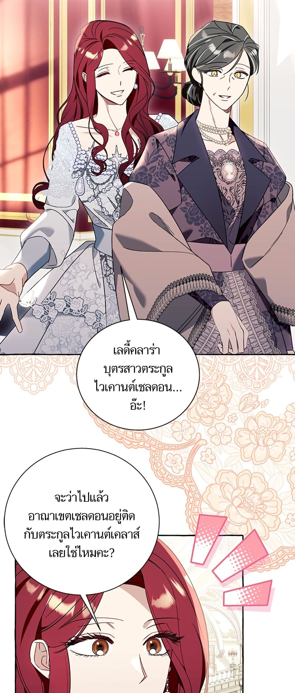 I Thought It Was a Common Isekai Story page 43