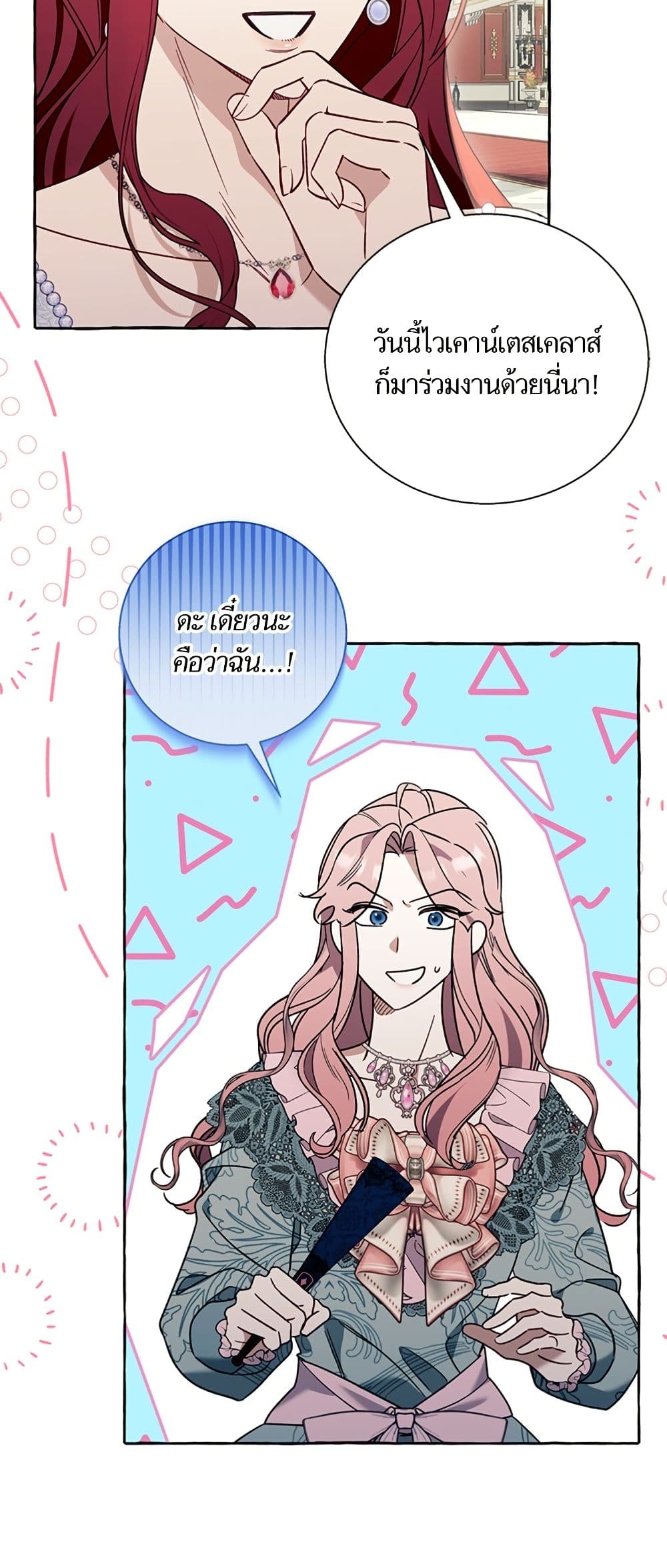 I Thought It Was a Common Isekai Story page 44