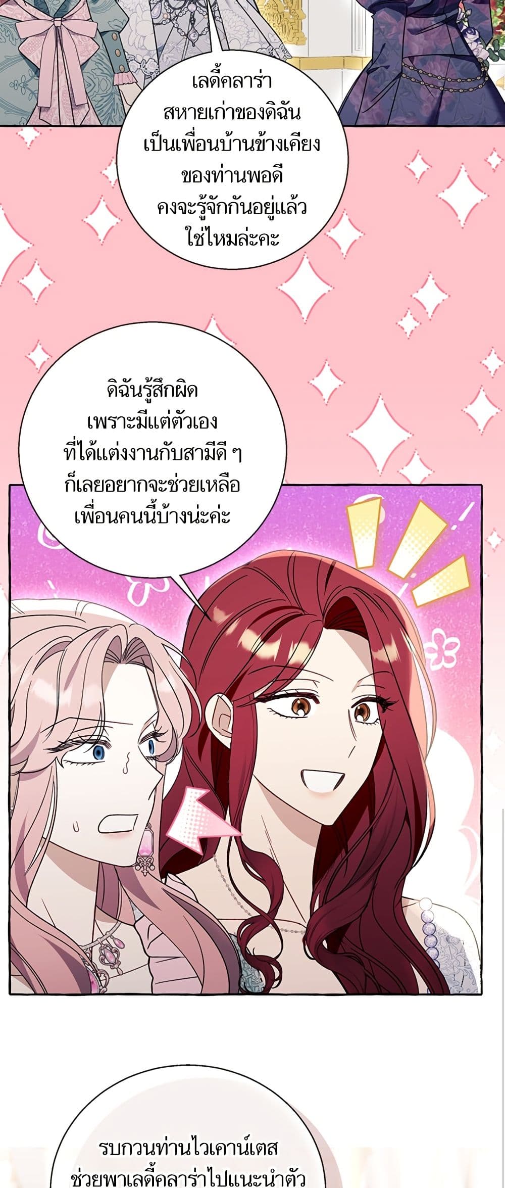 I Thought It Was a Common Isekai Story page 46