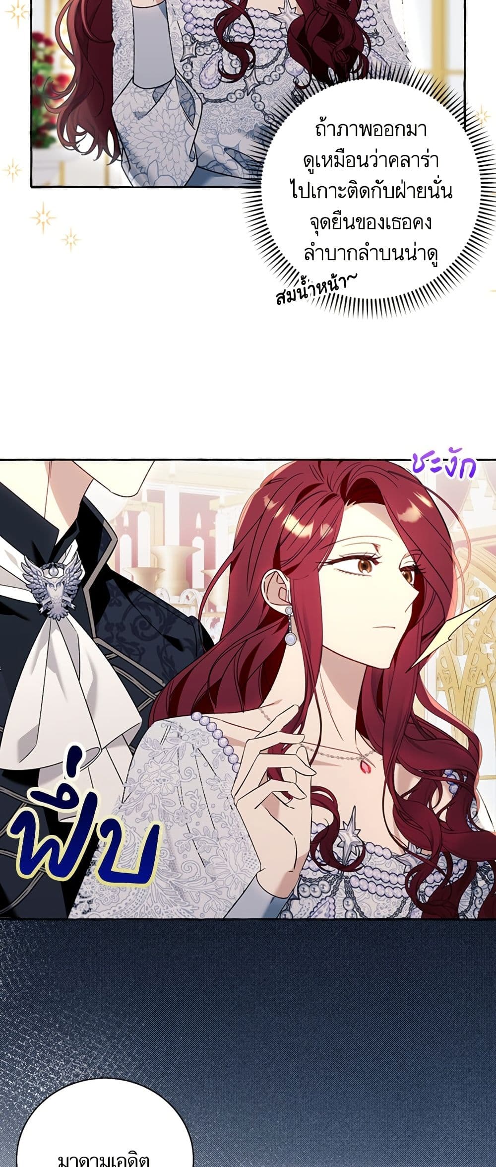 I Thought It Was a Common Isekai Story page 49