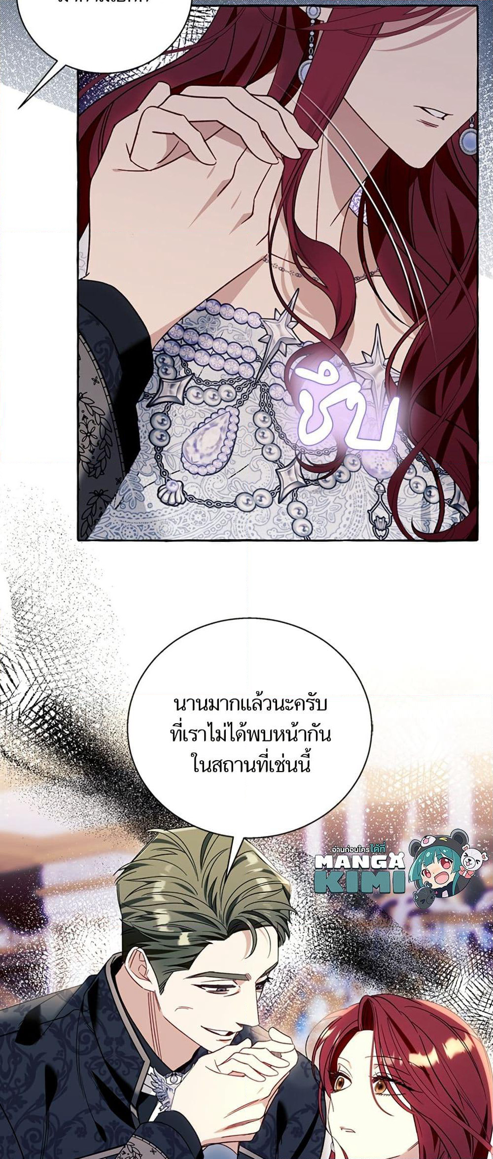 I Thought It Was a Common Isekai Story page 50