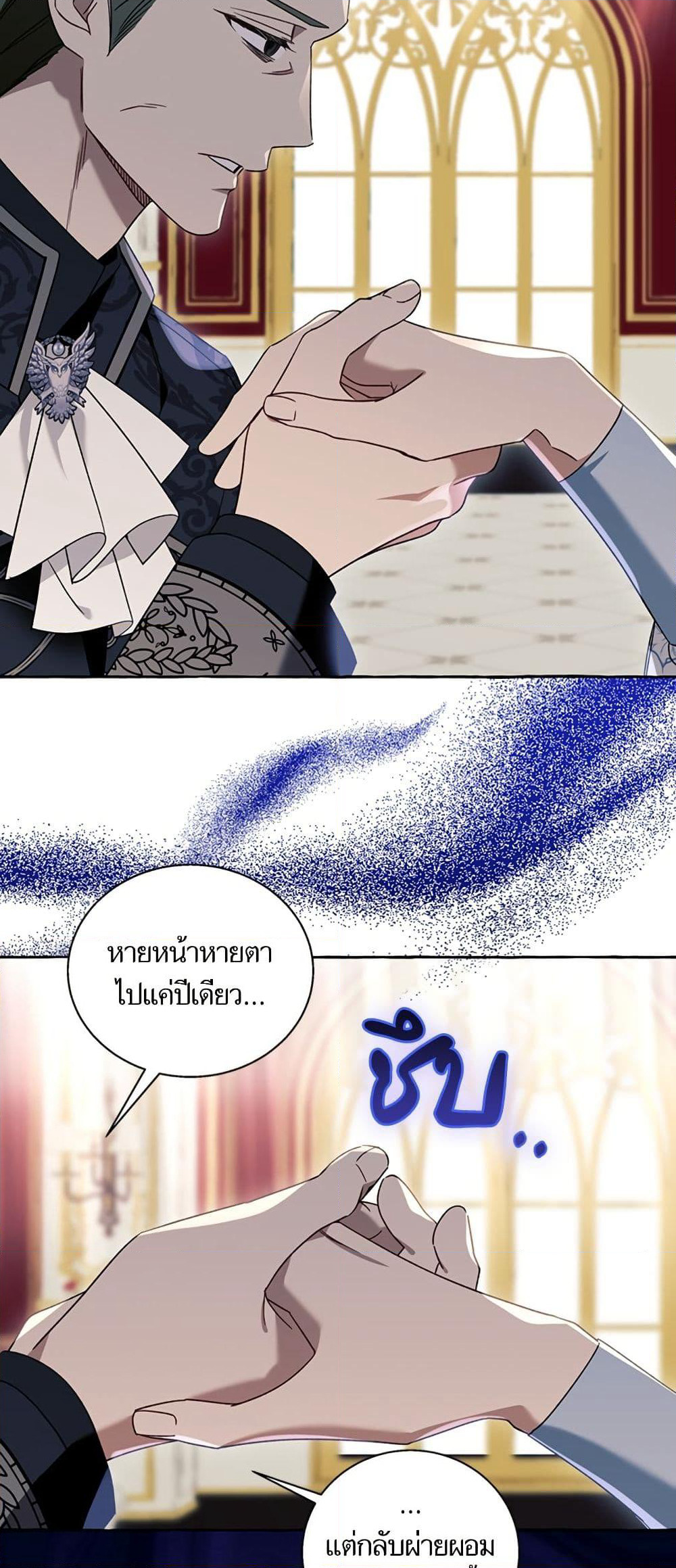 I Thought It Was a Common Isekai Story page 3