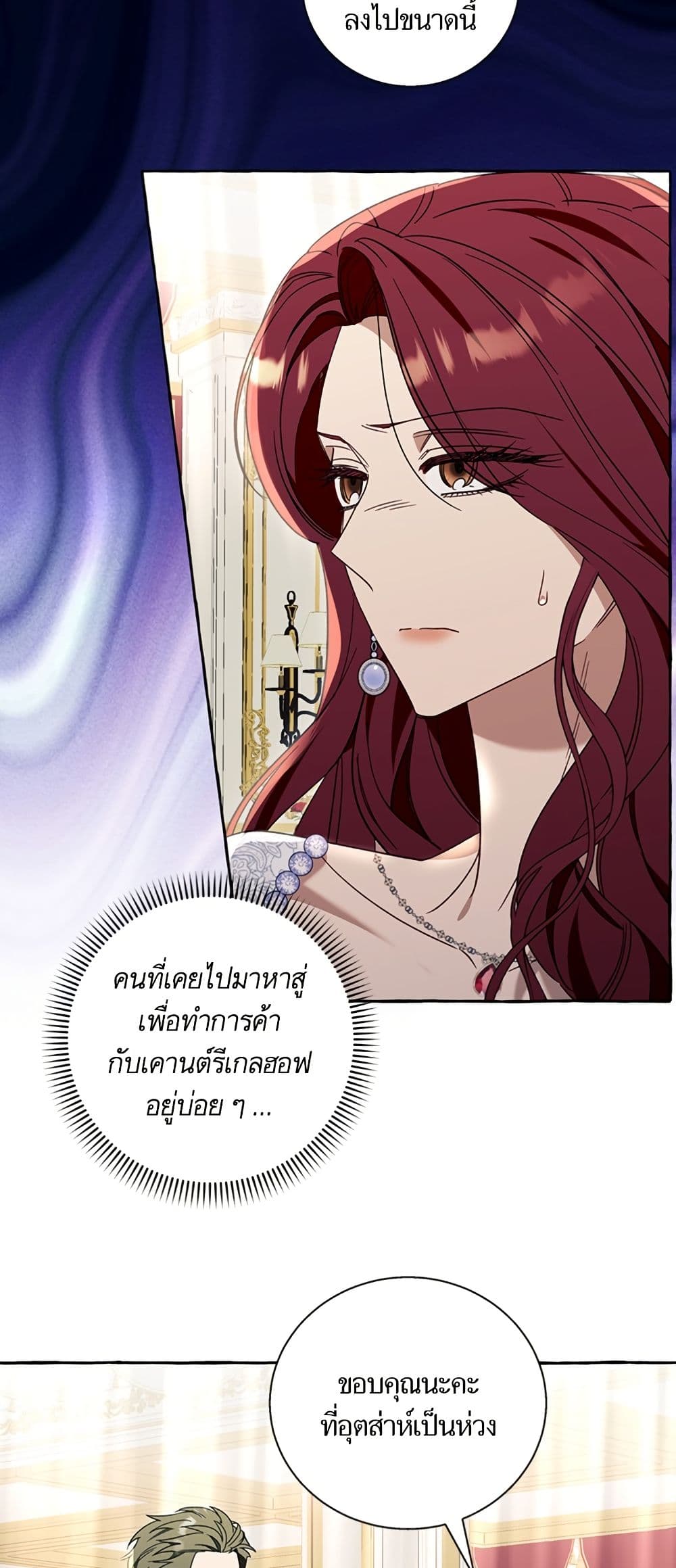 I Thought It Was a Common Isekai Story page 4
