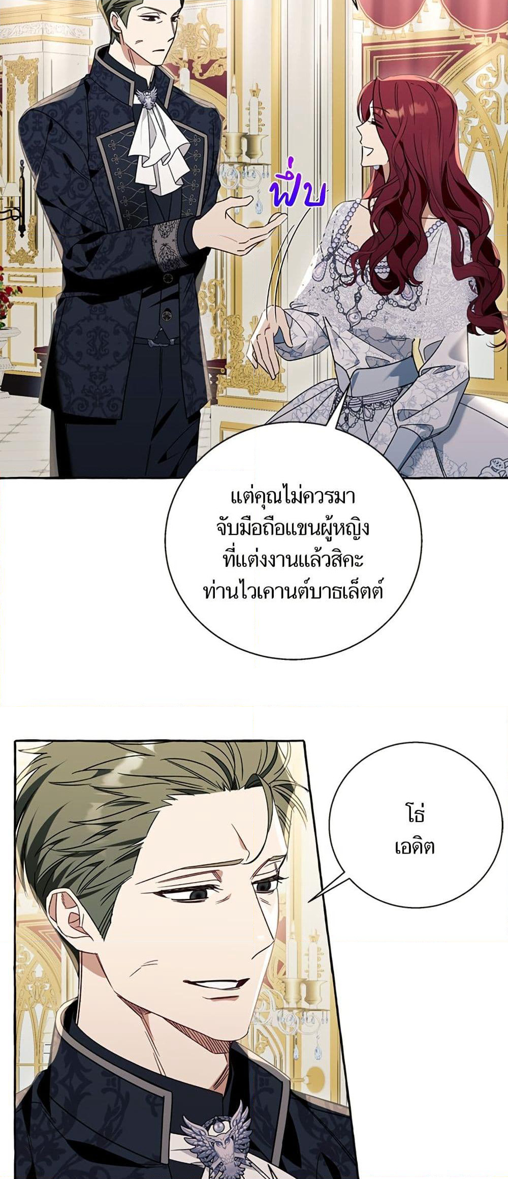 I Thought It Was a Common Isekai Story page 5