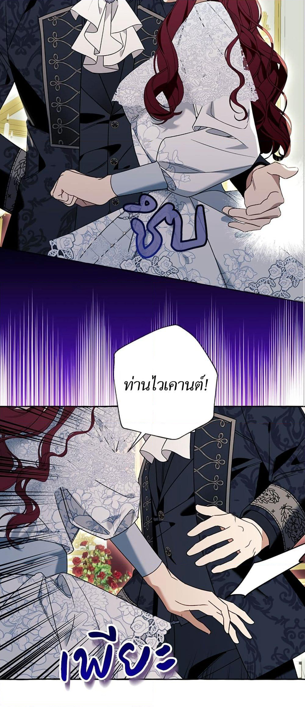 I Thought It Was a Common Isekai Story page 7