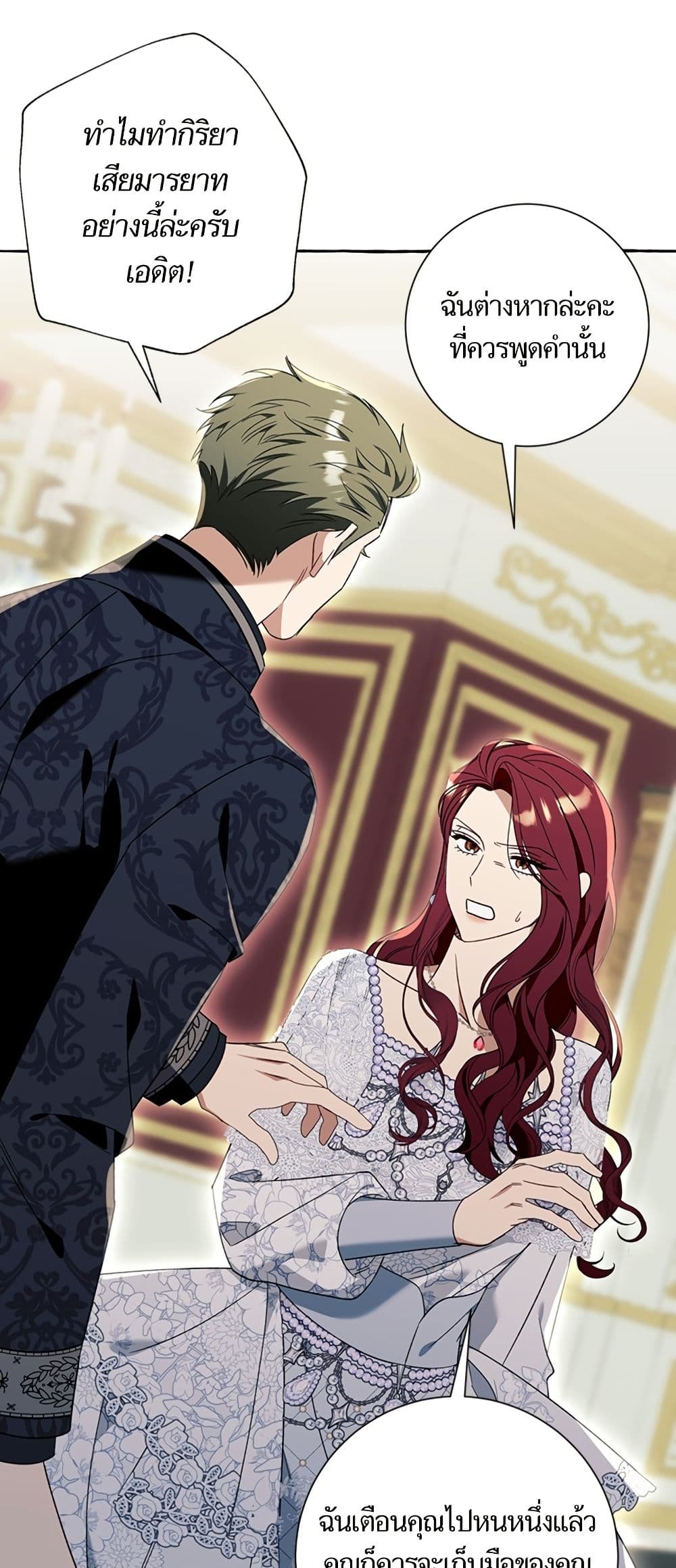 I Thought It Was a Common Isekai Story page 8