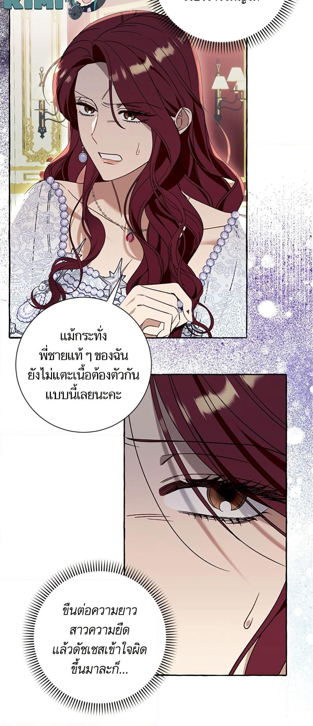 I Thought It Was a Common Isekai Story page 10