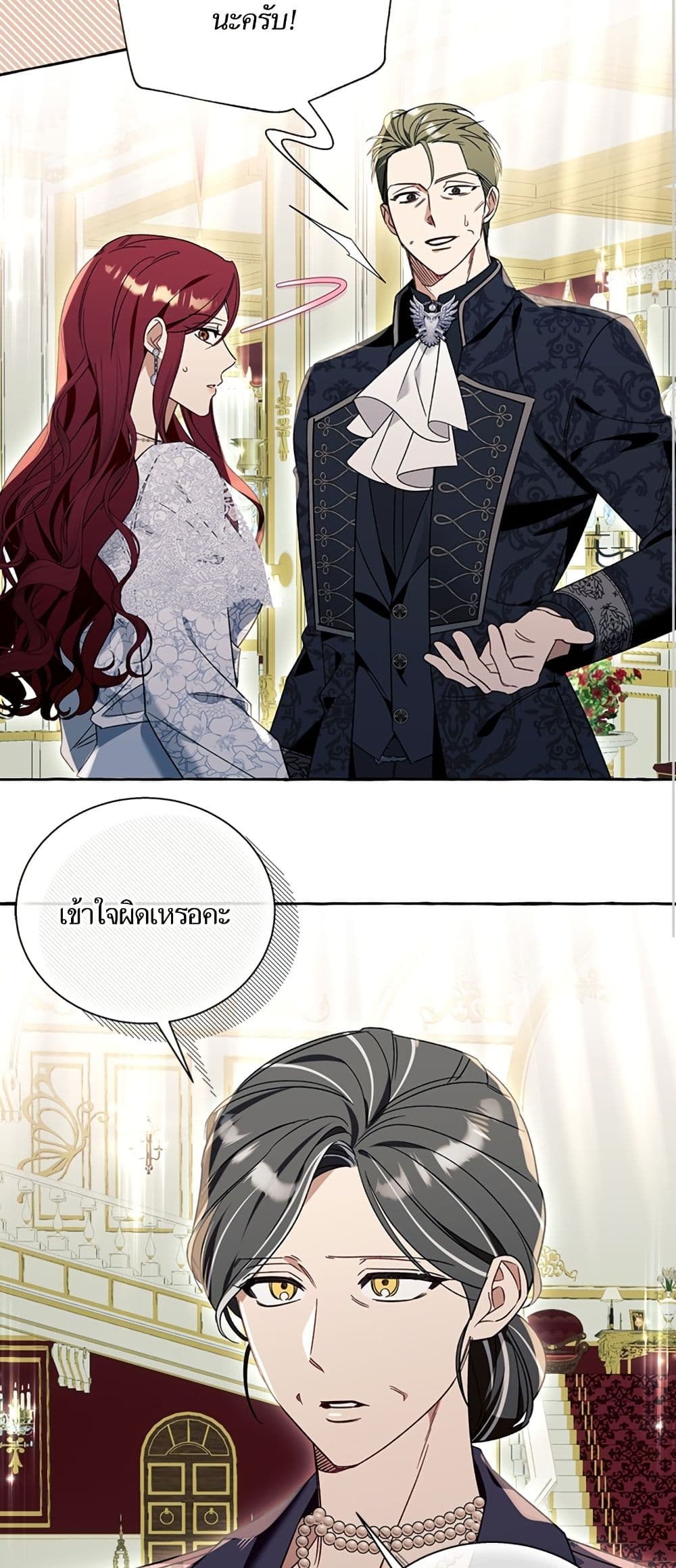 I Thought It Was a Common Isekai Story page 12