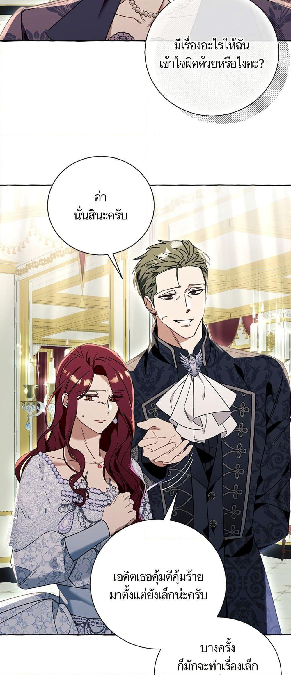 I Thought It Was a Common Isekai Story page 13