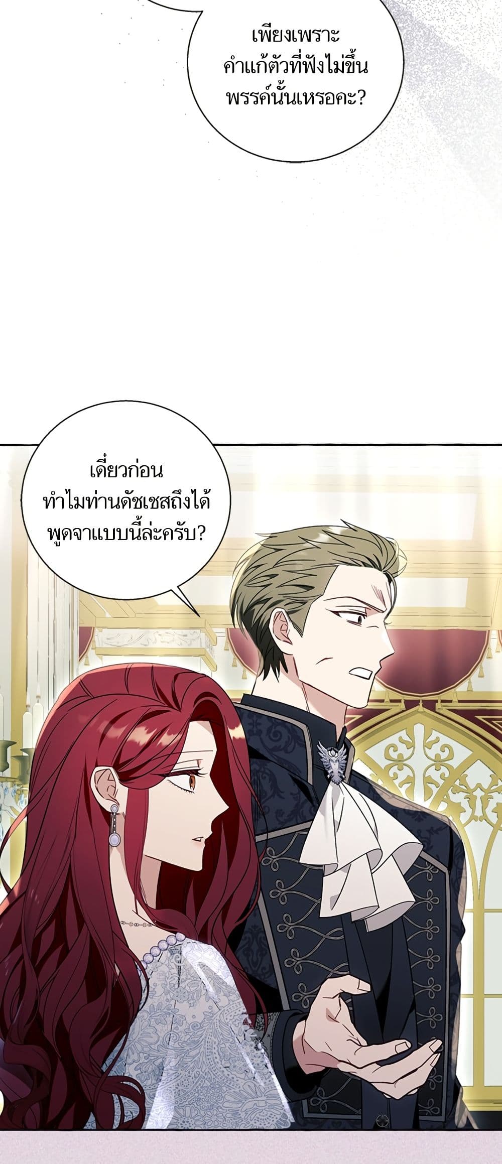 I Thought It Was a Common Isekai Story page 15