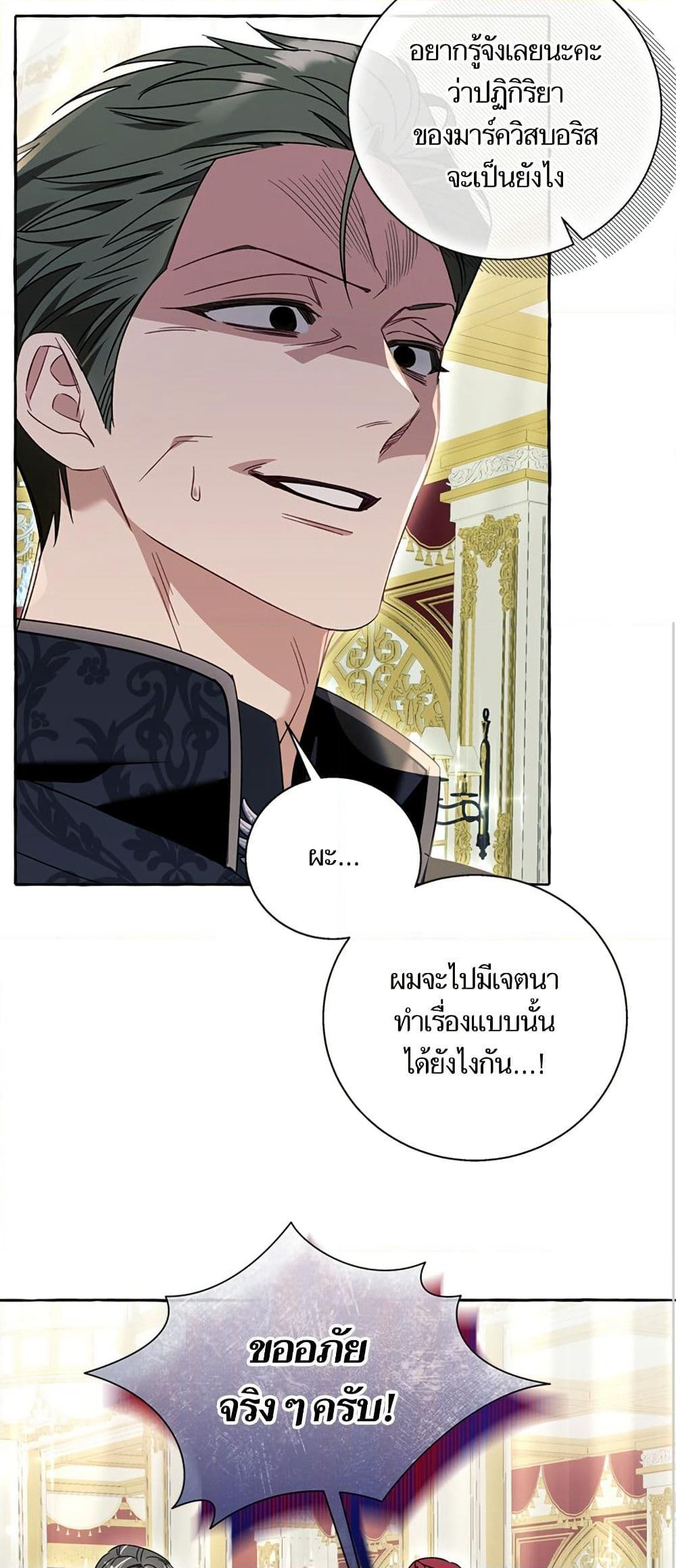 I Thought It Was a Common Isekai Story page 17