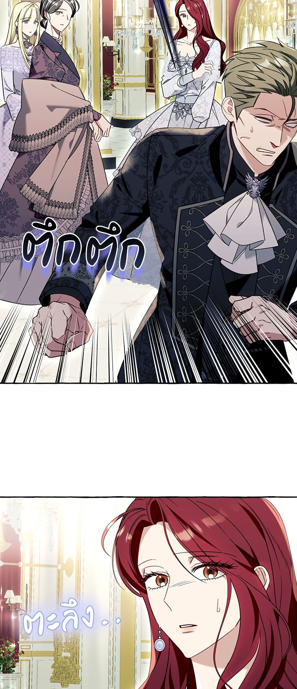 I Thought It Was a Common Isekai Story page 18