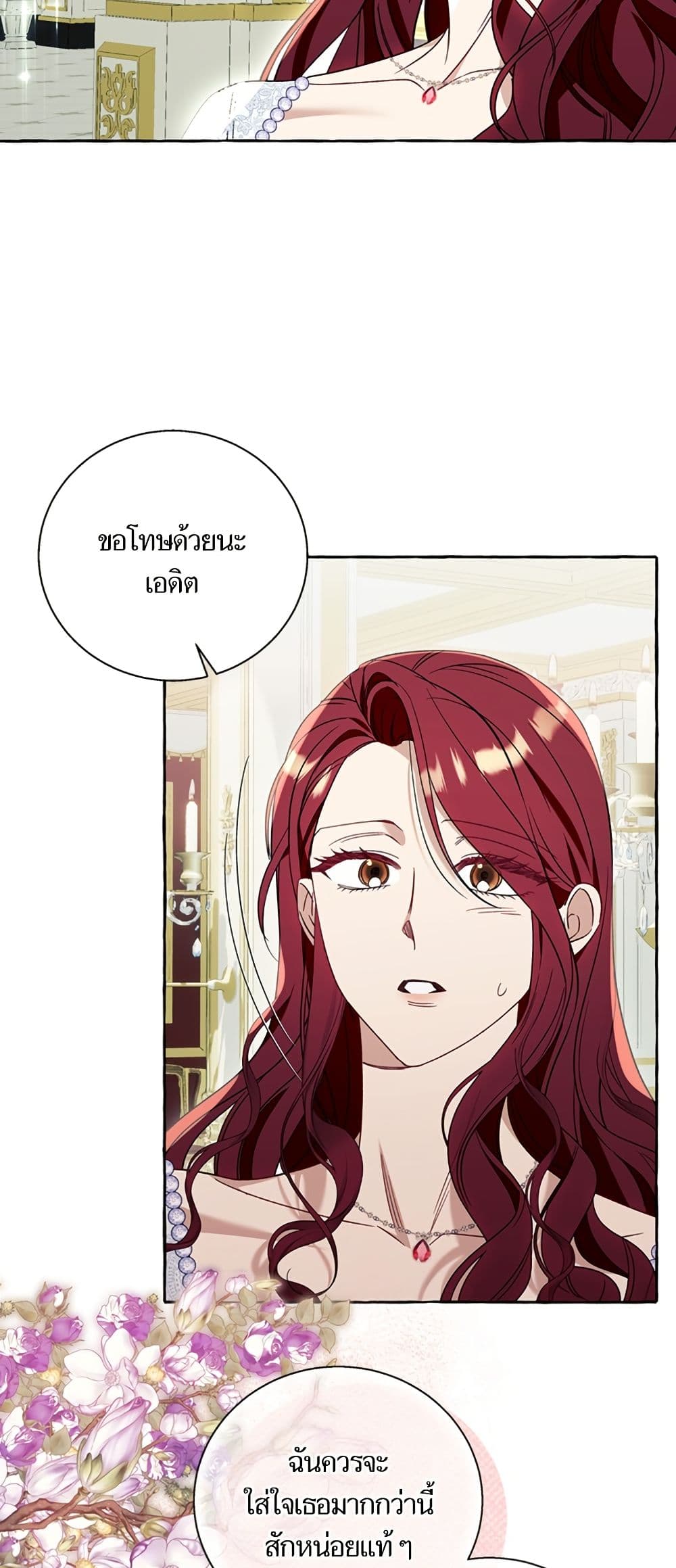 I Thought It Was a Common Isekai Story page 19