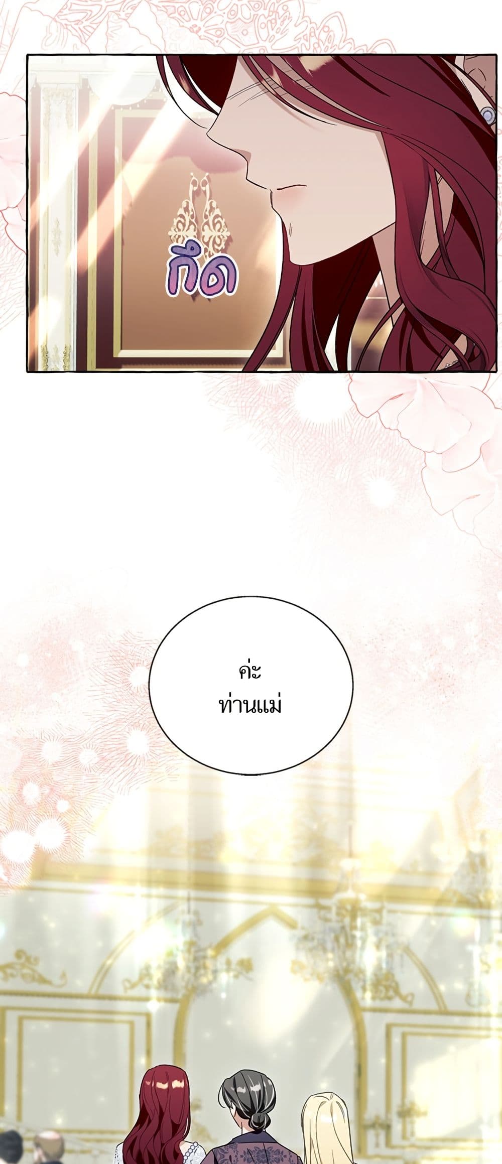 I Thought It Was a Common Isekai Story page 21