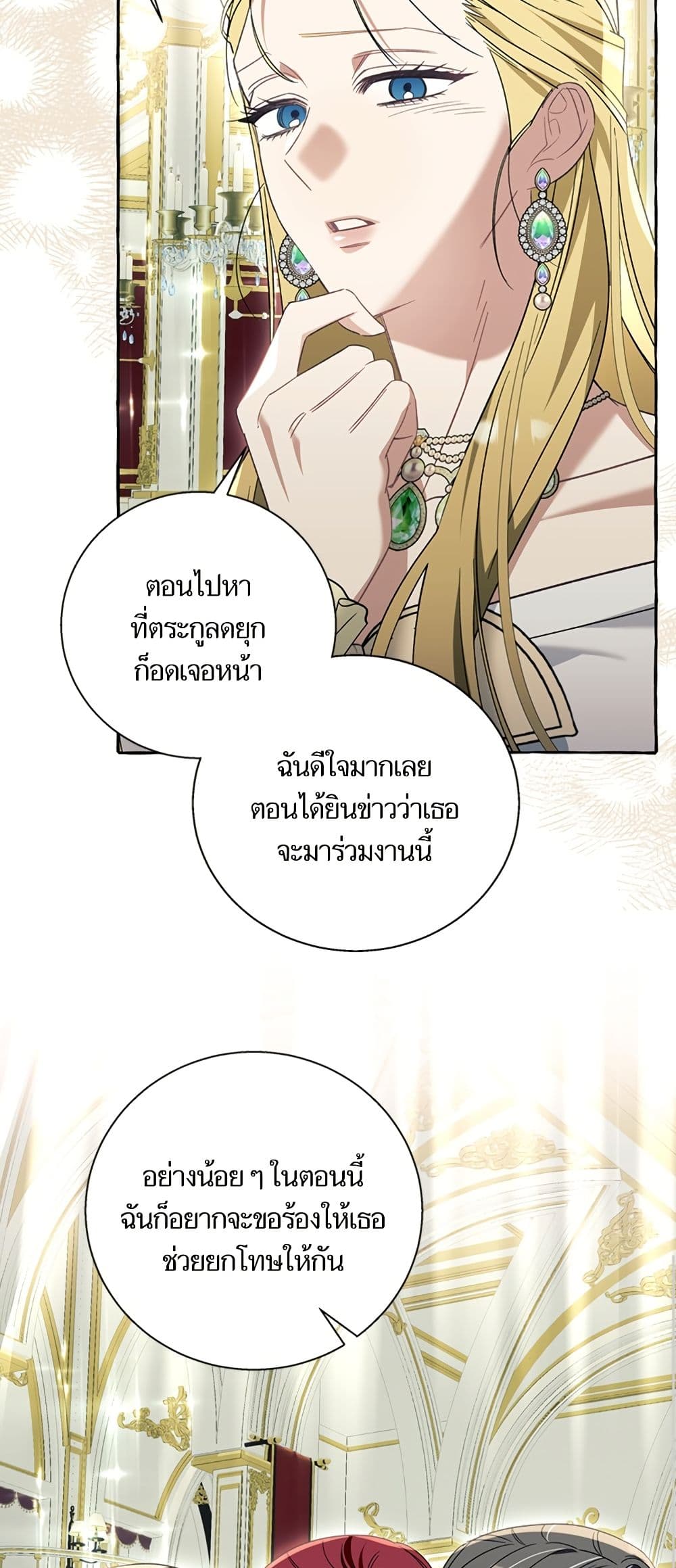 I Thought It Was a Common Isekai Story page 28