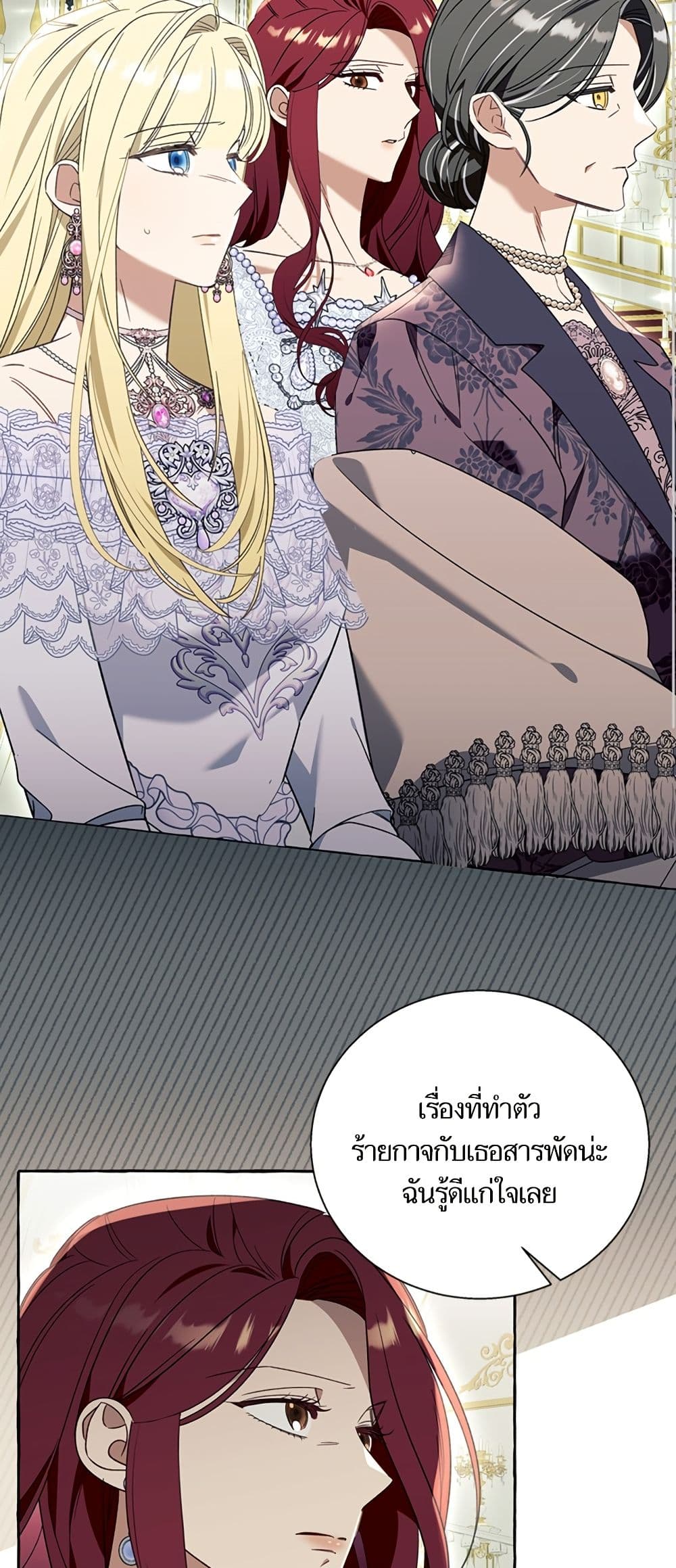 I Thought It Was a Common Isekai Story page 29