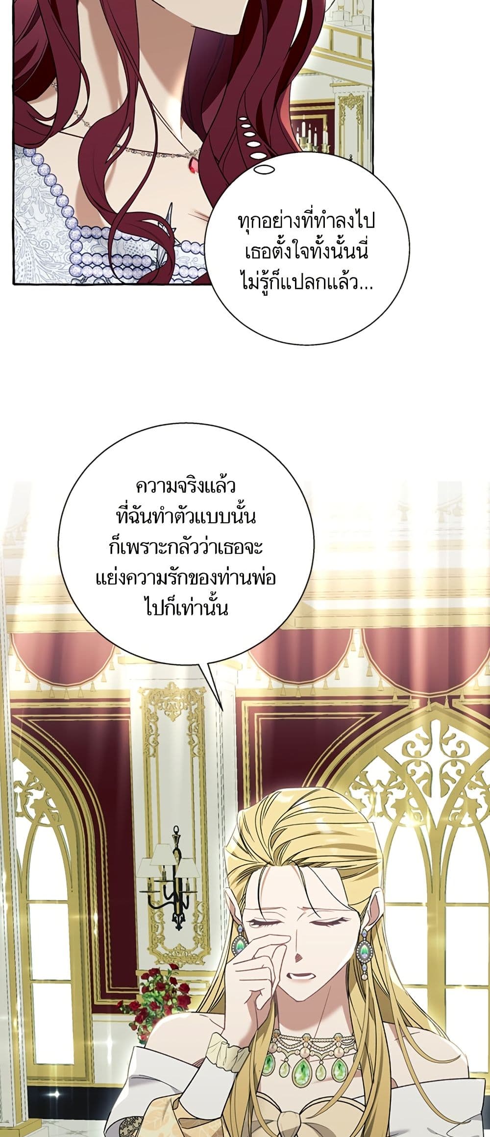 I Thought It Was a Common Isekai Story page 30