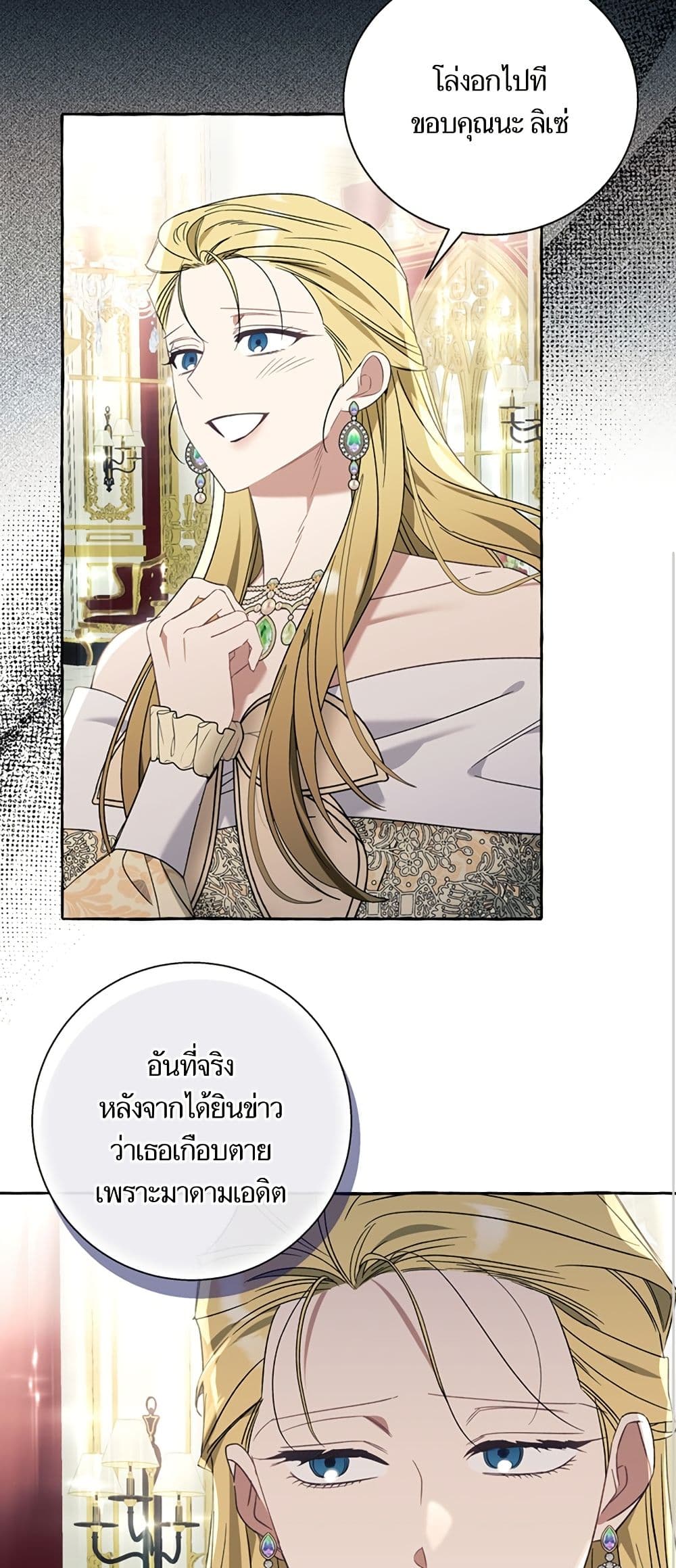 I Thought It Was a Common Isekai Story page 34