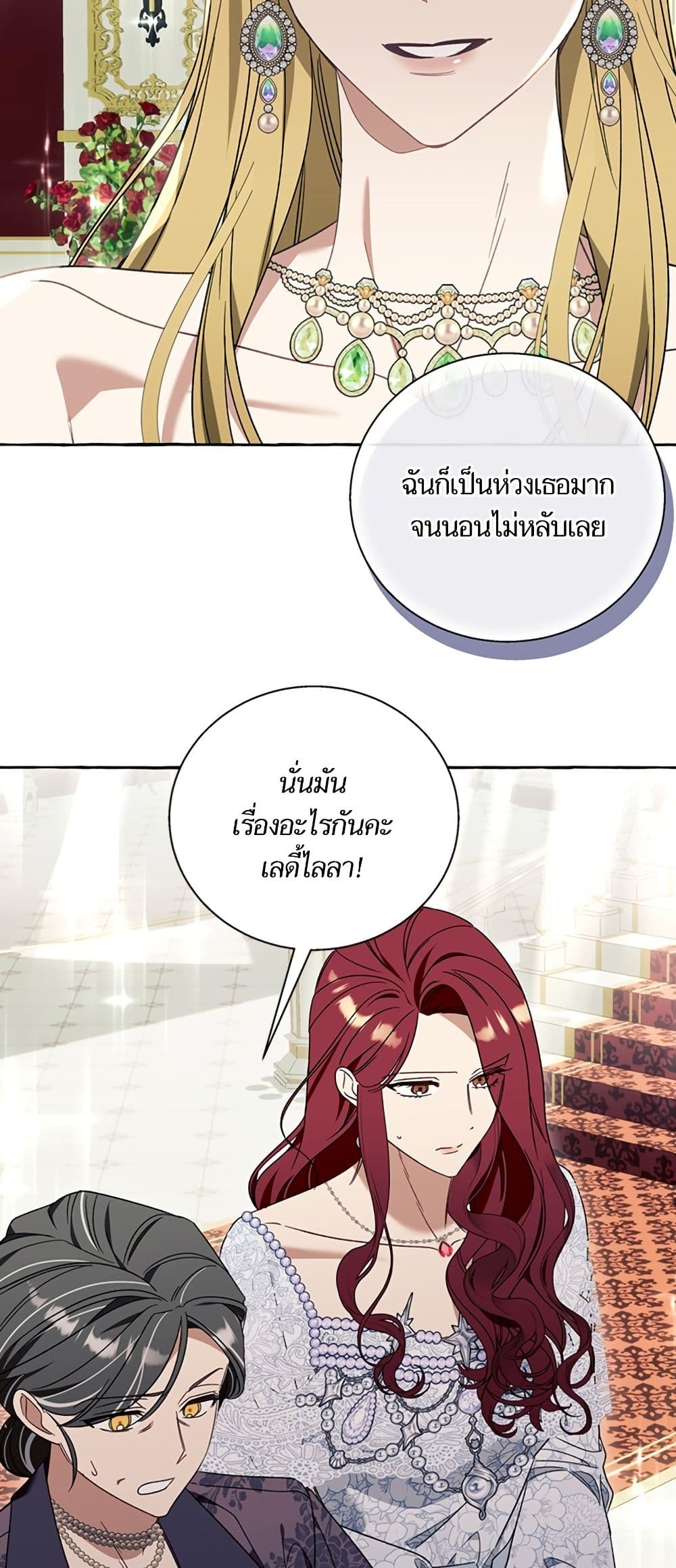 I Thought It Was a Common Isekai Story page 35
