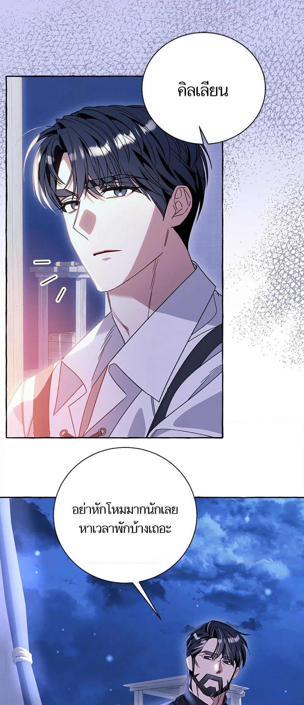 I Thought It Was a Common Isekai Story page 42