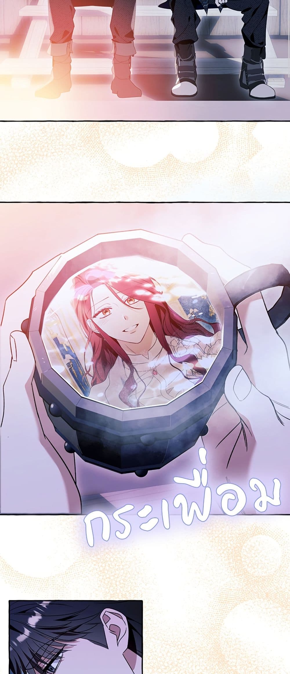 I Thought It Was a Common Isekai Story page 45