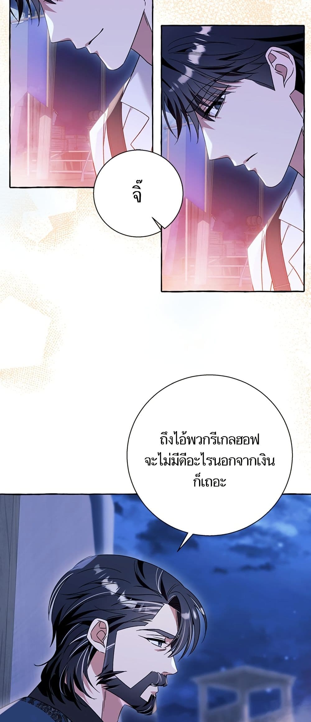 I Thought It Was a Common Isekai Story page 46
