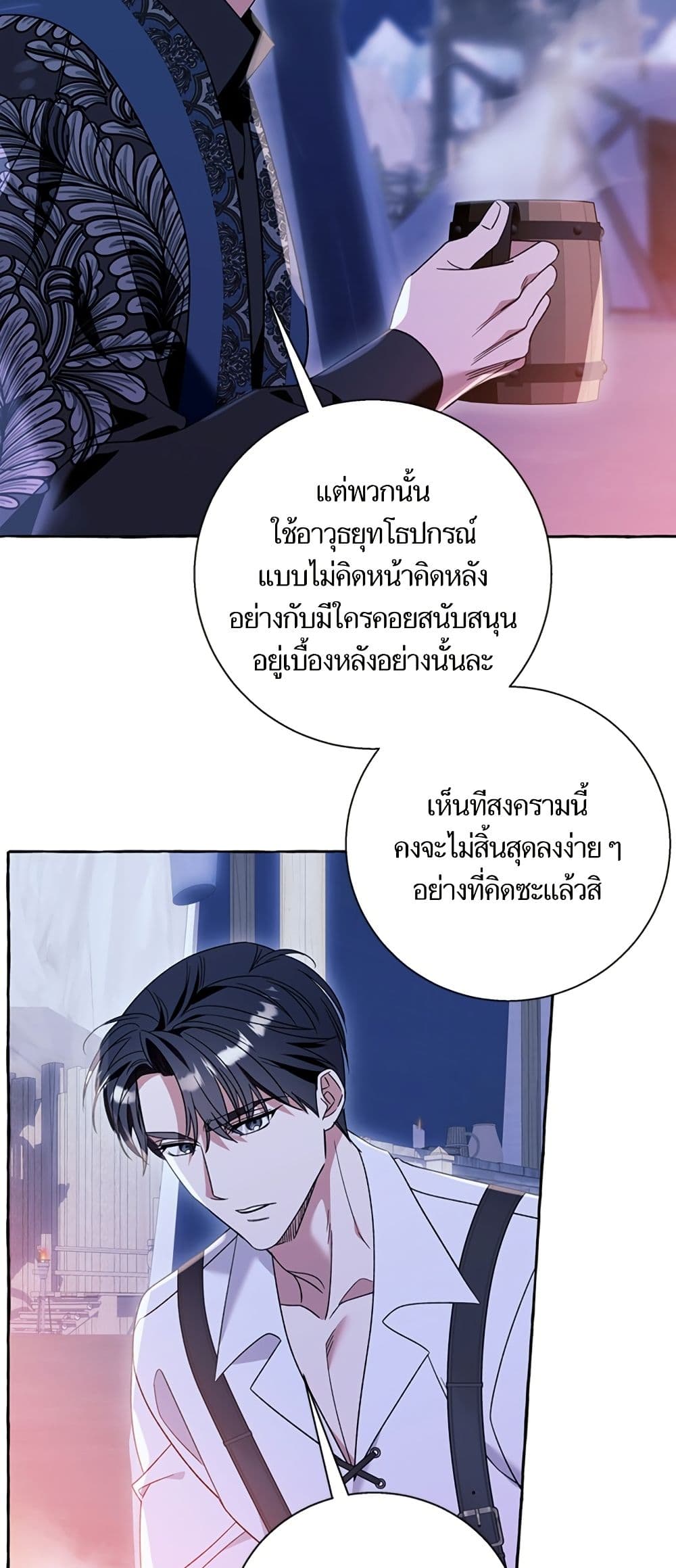 I Thought It Was a Common Isekai Story page 47