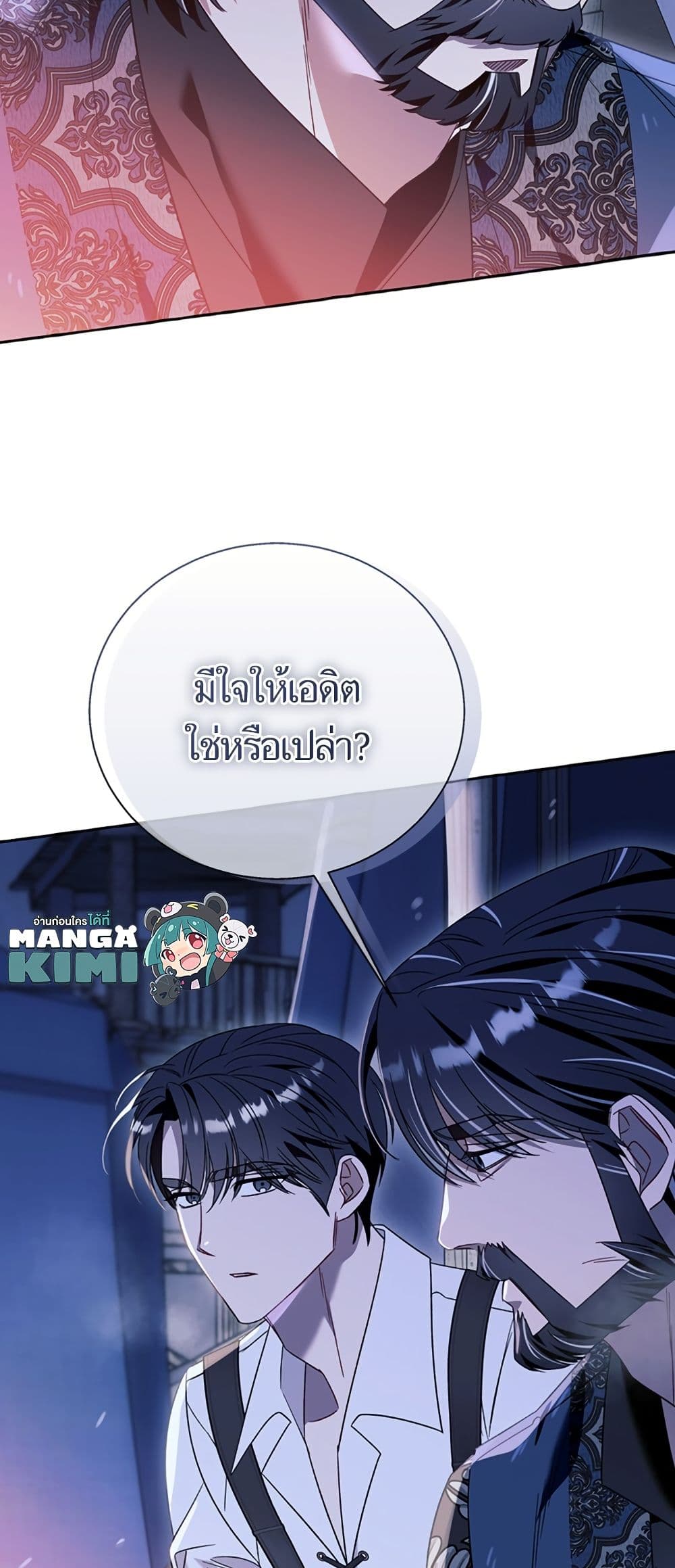 I Thought It Was a Common Isekai Story page 50