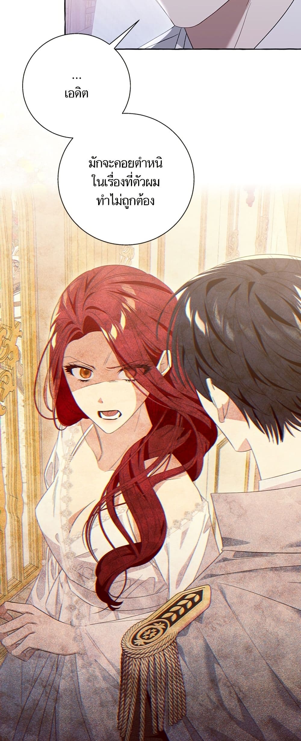 I Thought It Was a Common Isekai Story page 3