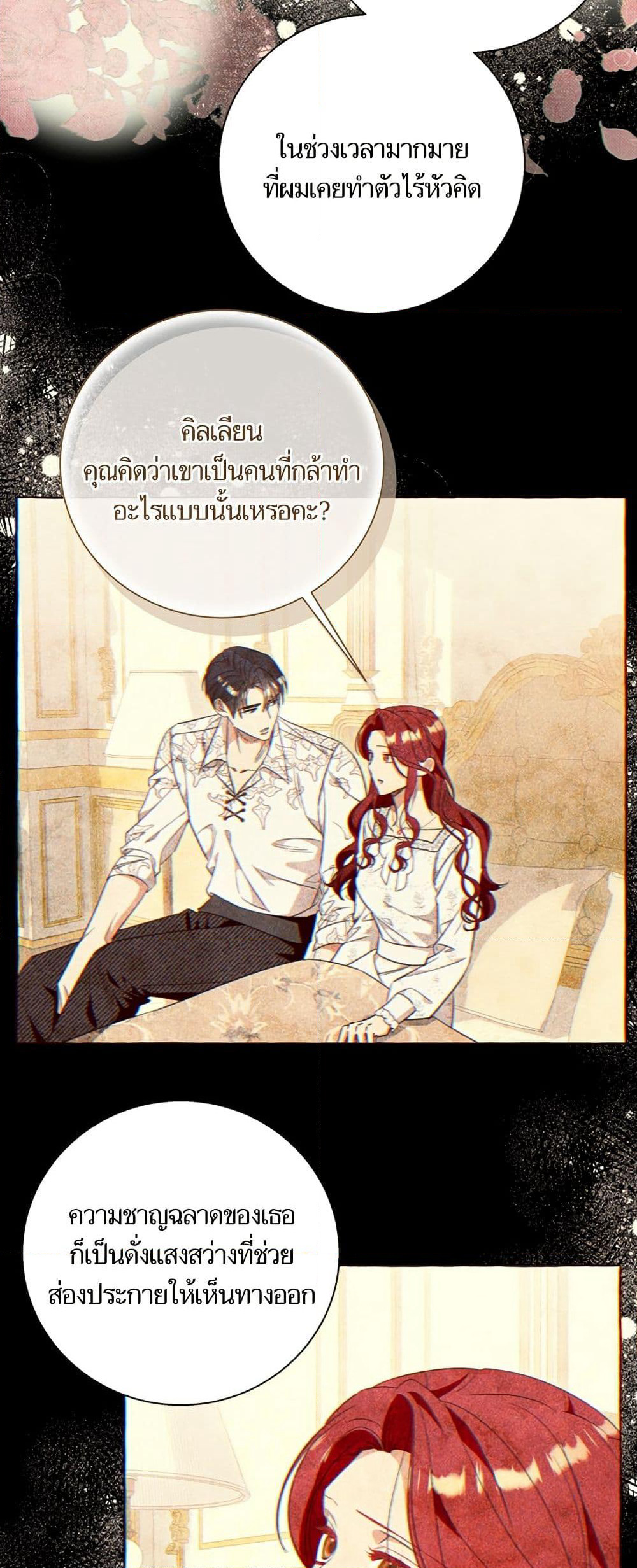 I Thought It Was a Common Isekai Story page 5