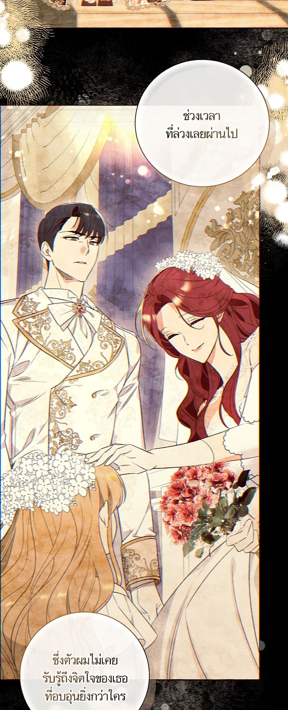 I Thought It Was a Common Isekai Story page 9