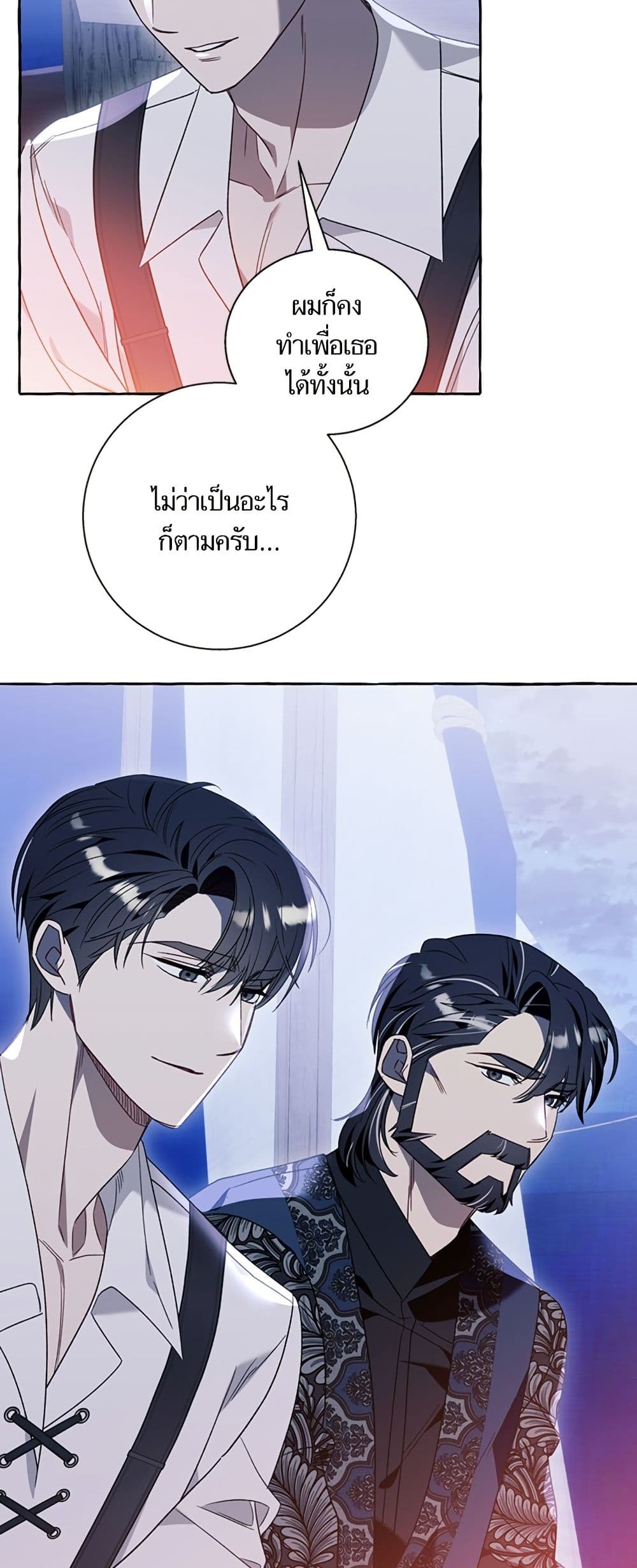 I Thought It Was a Common Isekai Story page 11