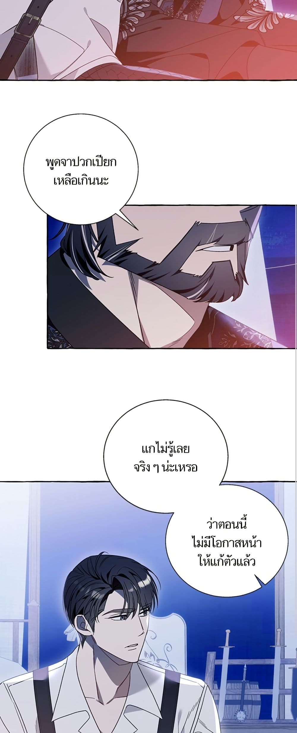 I Thought It Was a Common Isekai Story page 12