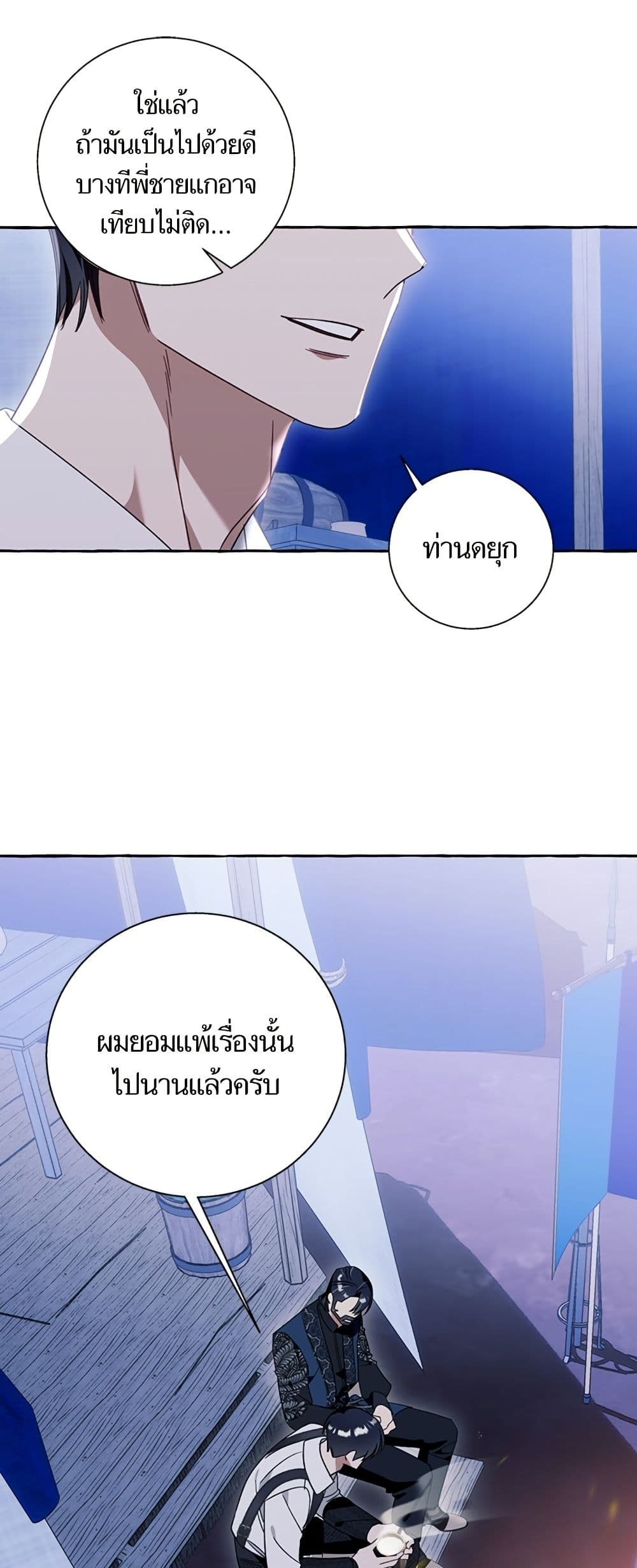 I Thought It Was a Common Isekai Story page 15