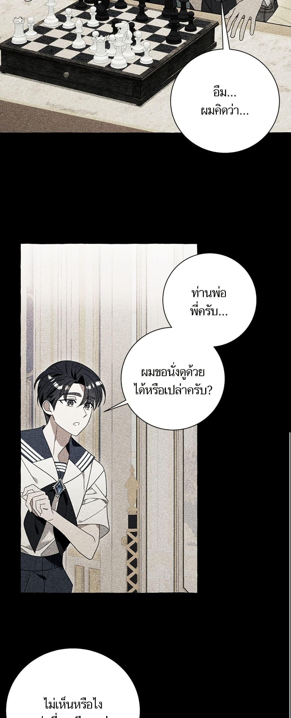 I Thought It Was a Common Isekai Story page 17