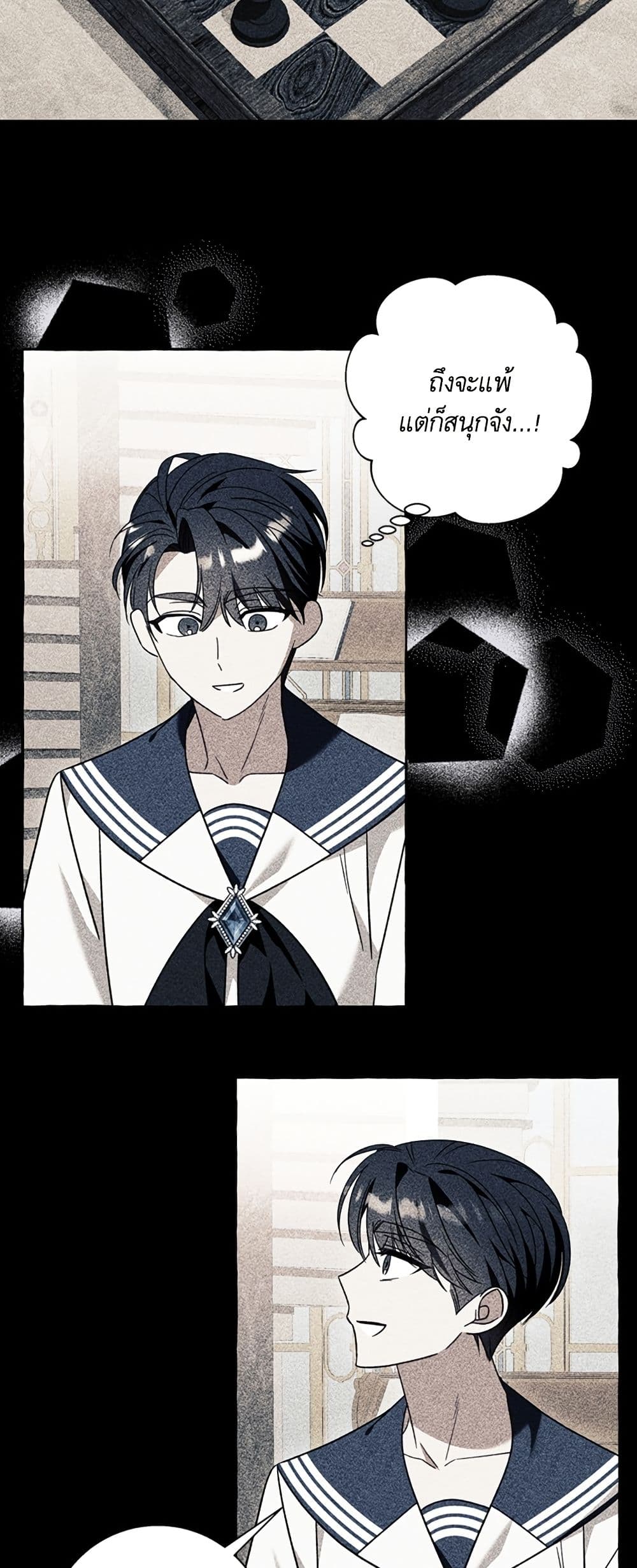 I Thought It Was a Common Isekai Story page 21