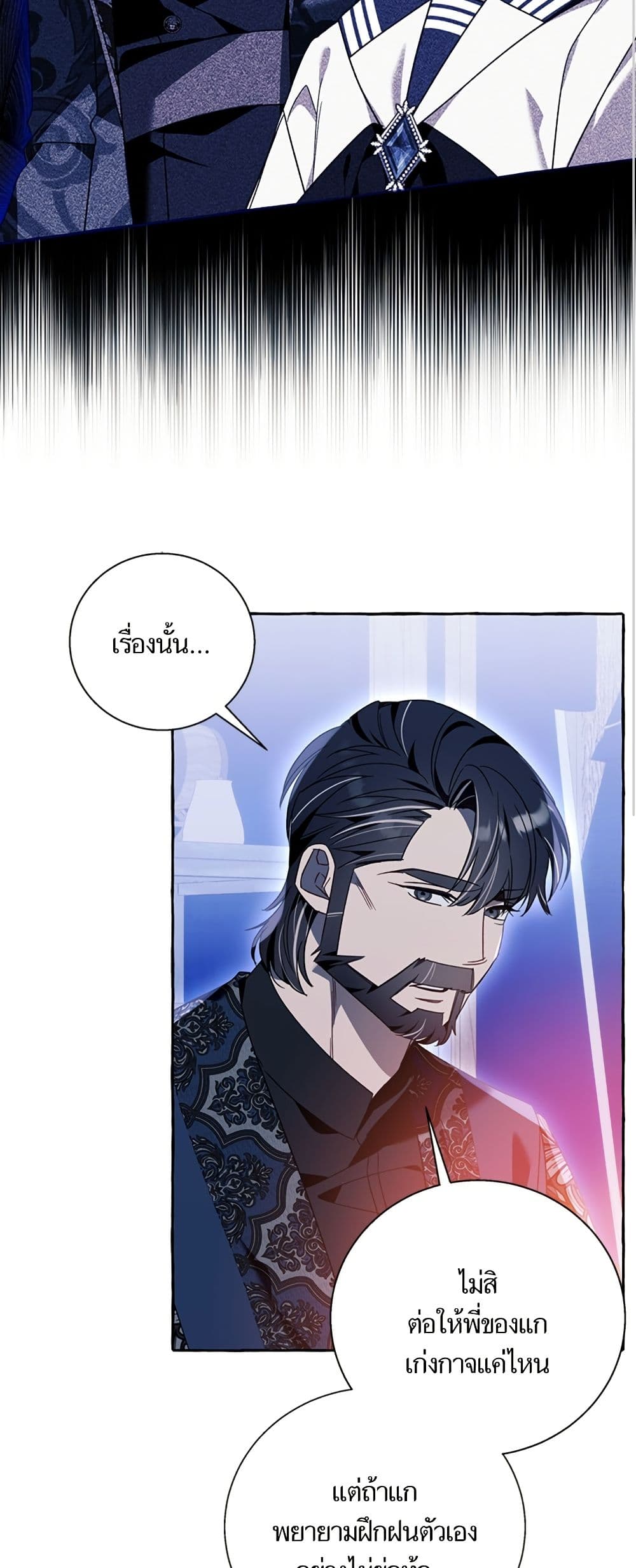 I Thought It Was a Common Isekai Story page 23