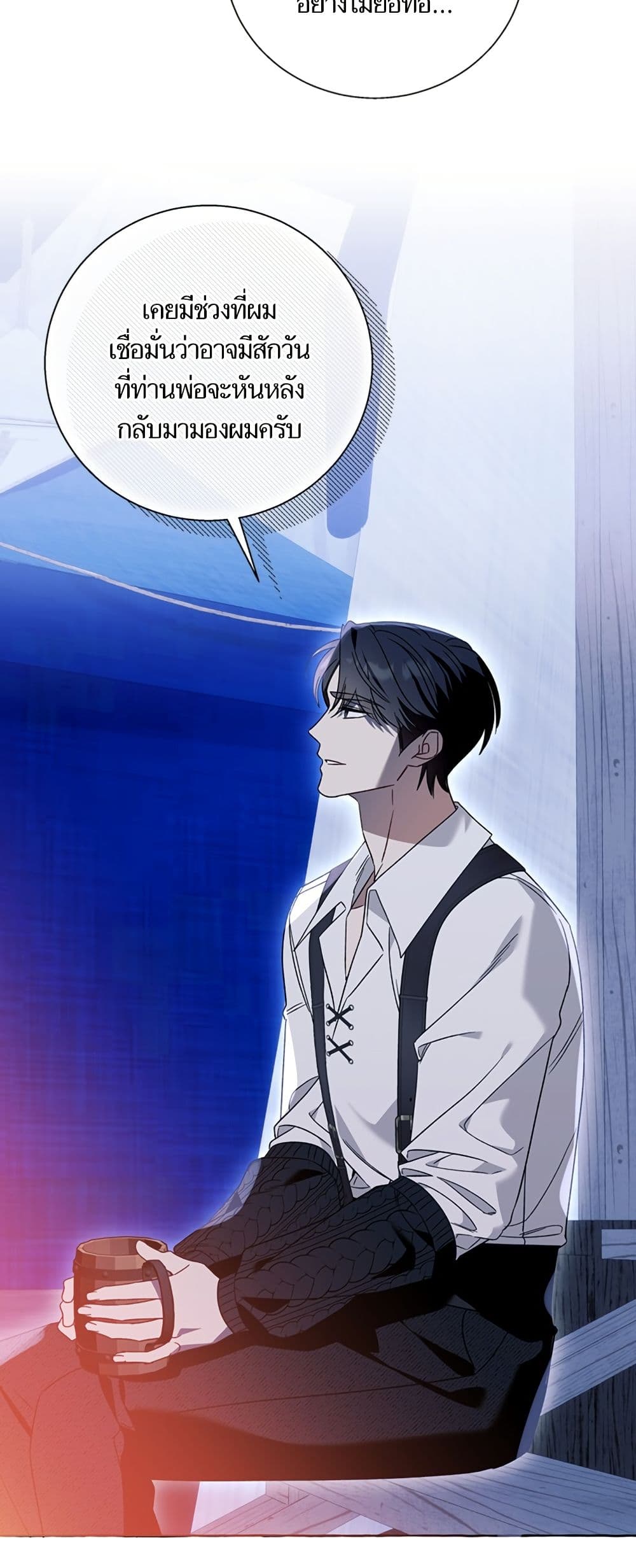 I Thought It Was a Common Isekai Story page 24