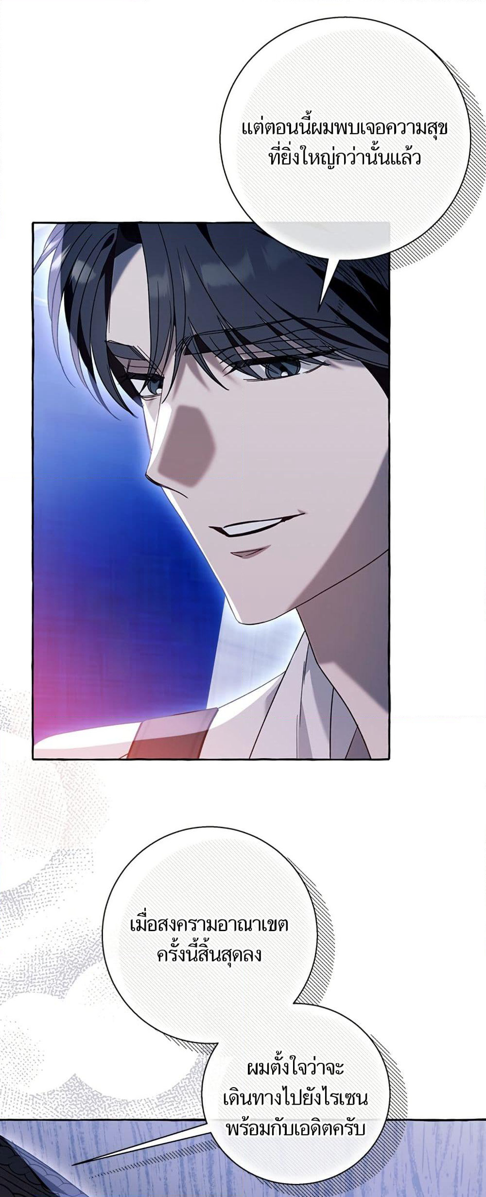 I Thought It Was a Common Isekai Story page 25