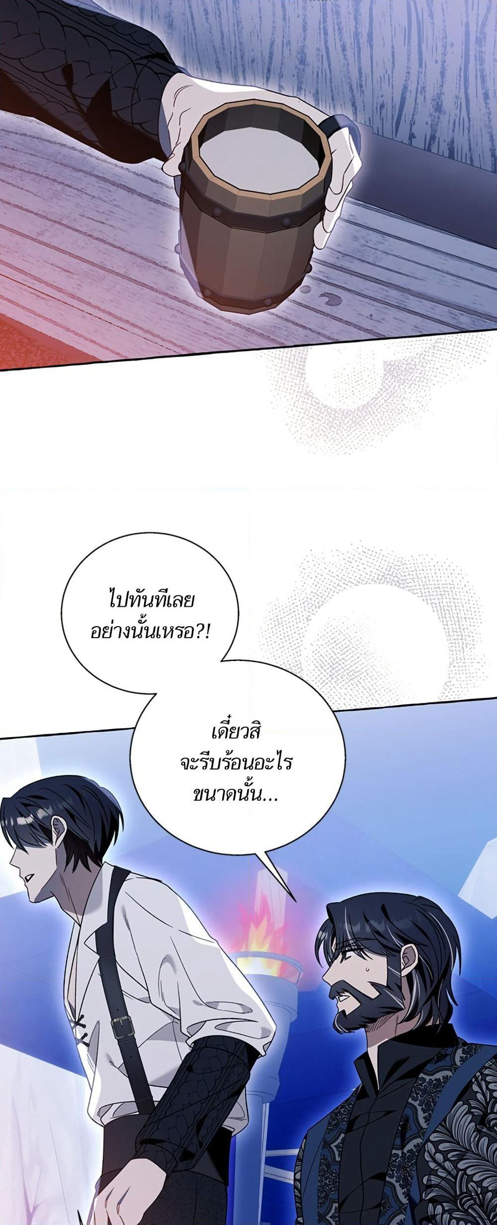 I Thought It Was a Common Isekai Story page 26