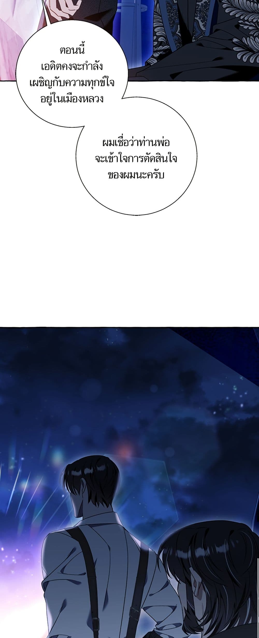 I Thought It Was a Common Isekai Story page 27