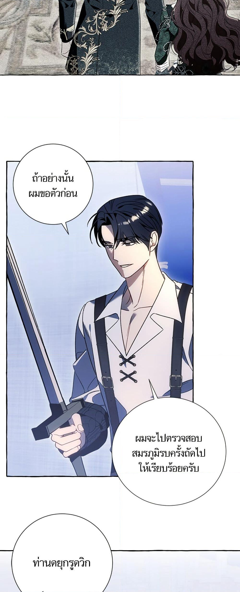 I Thought It Was a Common Isekai Story page 30